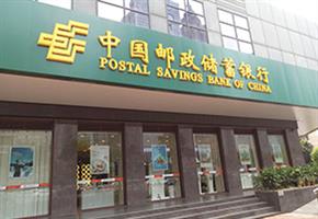 中国邮政储蓄银行扬州分行网点空气治理
